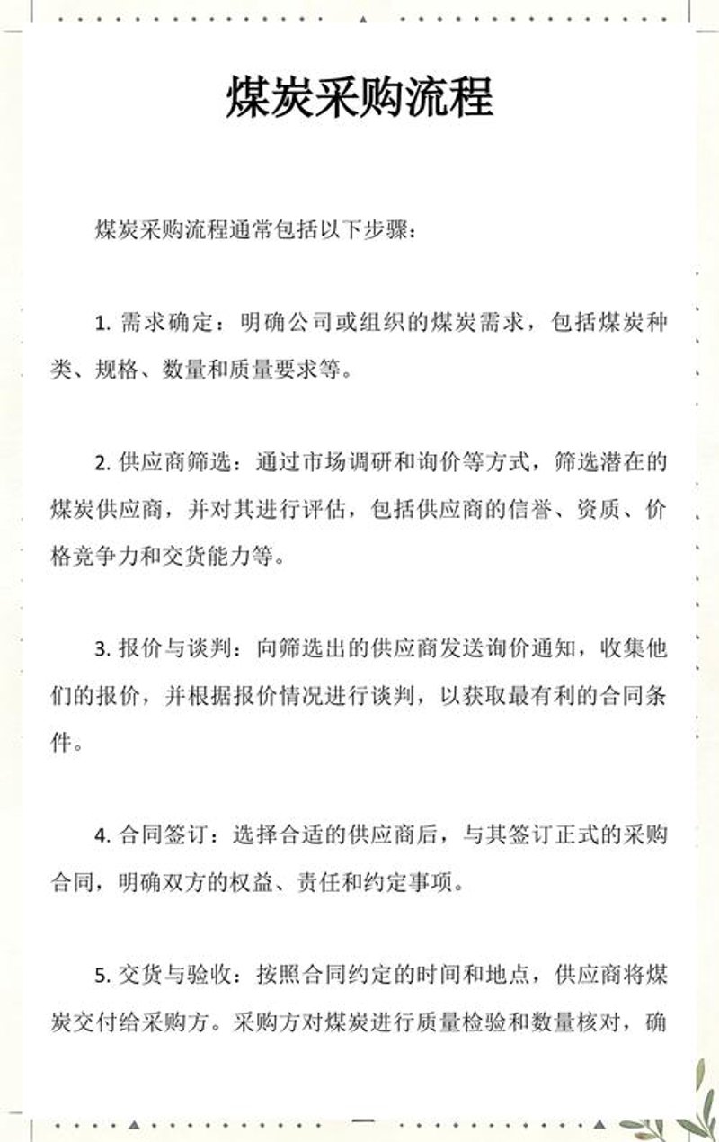电煤：清洁能源的变局与选择